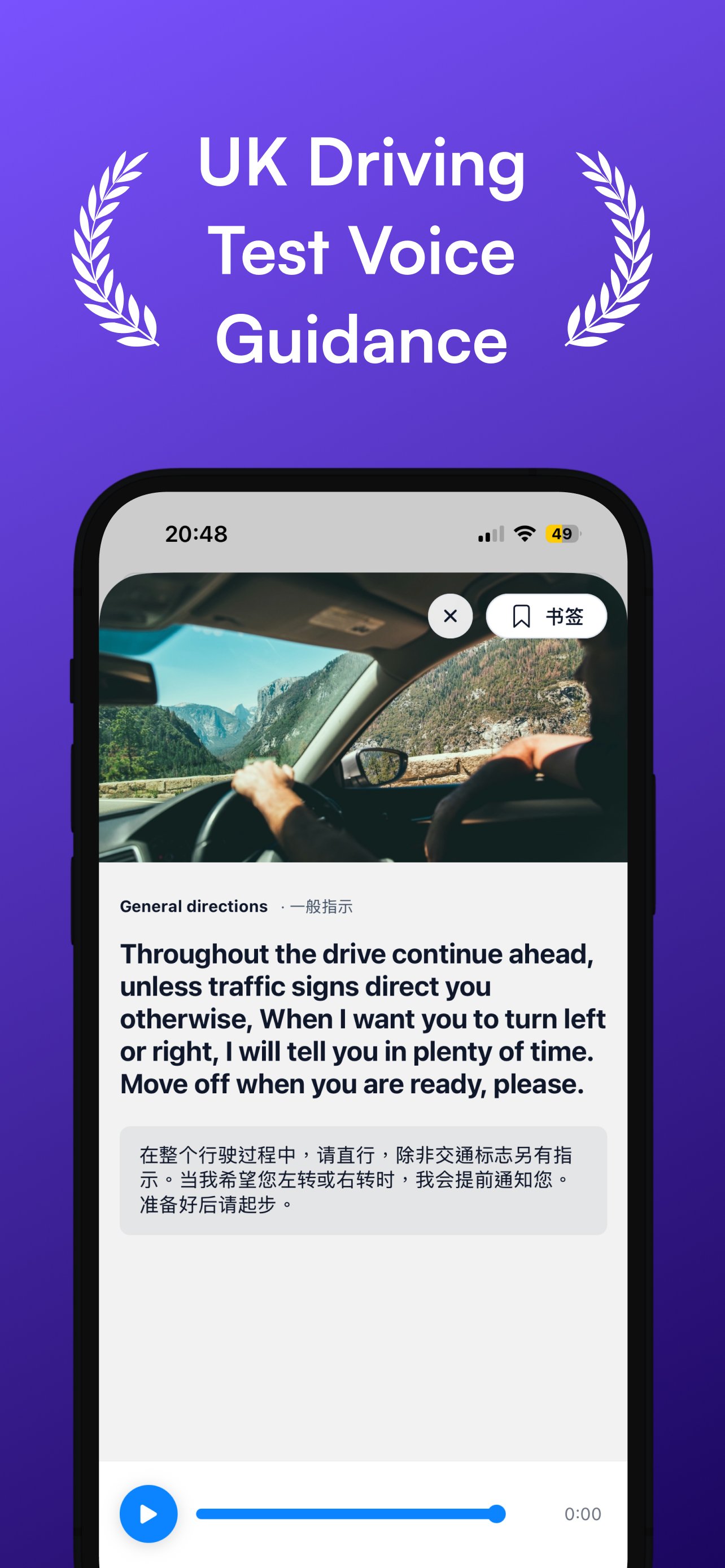 Driving Test Voice Guide app preview